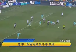 九游体育下载-关于赛地聚焦——意甲清晨热度飙升；利物浦防线松动；态度坚定；训练强度明显提升的信息